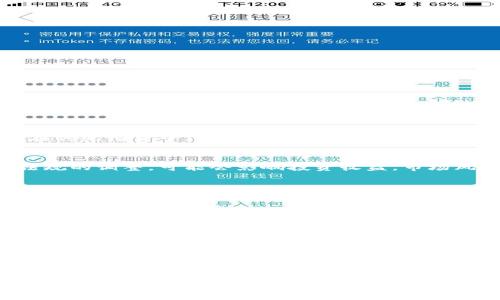 /区块链如何重塑金融行业：未来金融的数字化转型/

区块链,金融科技,数字货币,去中心化/guanjianci

引言：区块链与金融行业的结合
在现代社会中，区块链技术作为一项革命性的创新，正在影响各个领域，尤其是金融行业。区块链通过去中心化、透明性和安全性，为传统金融系统带来了新的可能性和挑战。金融行业对于效率、成本和安全性的需求日益增加，而区块链技术恰好能够满足这些需求。本文将深入探讨区块链如何改变金融业的方方面面，包括其应用场景、优势、挑战及未来趋势。

一、区块链的基本概念
区块链是一种分布式账本技术，其基本结构为由多个“区块”按照时间顺序链接而成的链。每一个区块包含一组交易信息、时间戳以及前一个区块的哈希值。这种结构保证了数据在链上的不可篡改性和安全性。此外，区块链还具备去中心化的特点，数据不是存储在某个中央服务器上，而是分散在多个节点中，使得数据更难以被攻击。通过智能合约，区块链还可以实现自动化交易，提高了金融交易的效率。

二、区块链在金融行业的应用
区块链技术正在被广泛应用于金融行业的多个方面，包括但不限于以下几个领域：

h41. 跨境支付/h4
传统的跨境支付涉及多个中介，如银行、支付平台等，交易时间长且手续费高。区块链能够使交易去中心化，用户可以直接相互进行交易。通过加密数字货币如比特币、以太坊等，跨境支付不仅迅速，而且费用大幅降低。

h42. 证券交易/h4
证券交易是一个高度依赖信任的领域，区块链通过透明的交易记录和智能合约，可以实现实时结算，减少交易成本。同时，去中心化交易所（DEX）的出现使用户能够直接交易，降低了对中心化金融机构的依赖。

h43. 供应链金融/h4
供应链金融涉及多个主体，传统方式中信息沟通效率低，容易出现信息不对称。区块链可以实时记录供应链中的每一个环节，提高透明度，减少资金占用时间，同时还能够降低信用风险。

h44. 借贷服务/h4
通过智能合约，用户可以在区块链平台上进行点对点借贷，省去传统贷款中的中介费用与手续。同时，平台通过数据分析来评估借款人信用，大大提高放贷效率。

三、区块链改变金融行业的优势
区块链技术在金融行业的应用带来了多种优势：

h41. 降低成本/h4
传统金融业务常常需要多个中介，导致交易成本高。通过去中心化的方式，区块链可以有效降低这些费用，尤其是在跨境支付和证券交易方面。

h42. 提高安全性/h4
区块链的加密技术使得交易更加安全，数据不可篡改，极大降低了金融欺诈的风险。每一笔交易都可以被追踪，增强了透明性。

h43. 加快交易速度/h4
传统金融机构的交易常常需要排队、审核、结算等多个环节，而区块链技术则可以实现几乎实时的交易处理，大大提高了效率。

h44. 增强透明度/h4
区块链的公開记账方式使得所有交易记录都对公众可见，任何人都可以查看，而这些记录是不可更改的，这提升了信任度。

四、区块链在金融行业面临的挑战
尽管区块链技术为金融行业带来了许多机遇，但也存在一些挑战：

h41. 合规性和监管/h4
区块链的不透明性质与现有的金融监管法规之间存在冲突。许多国家的监管机构尚未完全熟悉区块链技术如何运作，这可能导致法规滞后。

h42. 技术标准化和互操作性/h4
不同区块链平台之间缺少统一标准，这使得不同平台之间的数据互通存在困难。标准化的缺乏限制了区块链在金融行业的广泛应用。

h43. 用户教育/h4
许多用户对区块链和加密货币的了解仍然有限，缺乏必要的教育和培训会使得用户在使用这些技术时产生误区，从而影响使用体验与接受度。

h44. 技术安全及攻击风险/h4
虽然区块链技术在理论上是安全的，但仍然存在网络攻击的风险。尤其是私钥被盗或智能合约漏洞等都会导致巨大的资金损失。

五、未来趋势：区块链与金融的融合
未来，随着区块链技术的不断发展及其在金融行业的深入应用，我们可以预见多个趋势：

h41. 数字货币的普及化/h4
各国央行纷纷推出自己的数字货币，数字货币将在未来的支付体系中占据越来越重要的位置。区块链在数字货币的基础设施方面将发挥关键作用。

h42. 去中心化金融（DeFi）兴起/h4
去中心化金融（DeFi）将打破传统金融体系的束缚，用户可以在完全去中心化的平台上进行借贷、交易、保险等服务。DeFi将进一步增强金融服务的可获得性与透明度。

h43. 区块链的跨界融合/h4
除了金融领域外，区块链将在供应链、医疗、教育等其他领域得到广泛应用，其跨界融合将产生新的商业模式，为传统行业注入活力。

h44. 生态系统的构建/h4
未来的金融市场将不再是单一银行或金融机构的生态，而是多个金融科技公司、区块链项目、传统金融机构合作搭建的综合体，各自利用区块链技术实现互利共赢。

相关问题解答

h4问题一：区块链在金融行业的引入如何影响个人用户？/h4
区块链在金融行业引入后，个人用户的体验和服务将产生显著变化。用户可以享受到更低的交易费用和更快捷的交易速度，这在跨境支付尤为明显。通过智能合约，用户可以直接在区块链平台上进行借贷，去掉了传统金融机构的中介，使得金融服务更加透明化，信任机制得以增强。例如，在传统借贷中，手续繁杂且风控严若，用户常常需要耗费大量时间来获得批准。而在区块链平台上，只需通过智能合约审核用户信用后即可进行借贷，整个过程几乎是即时的。此外，随着对去中心化金融（DeFi）认识的加深，用户可以自主选择多样化的金融产品，享受更为自由的金融服务。

h4问题二：区块链技术在金融行业的投资风险有哪些？/h4
尽管区块链技术前景广阔，但也存在不容忽视的投资风险。首先，技术风险是最为显著的，区块链技术本身和相关应用的技术成熟度尚未完全达到，可能面临着网络安全漏洞等问题。此外，法律风险也是投资者需考虑的因素，各国对区块链及加密货币的监管政策尚不统一，一旦出现法律法规的调整，可能会影响投资收益。市场风险也是需要警惕的，随着区块链金融产品的增多，市场竞争愈发激烈，价格波动也可能加大，投资者需具备较强的市场分析能力与风险承受能力。最后，用户教育问题使得成熟的用户群体尚未形成，这也可能影响投资市场的稳定性。投资者要在充分研究的基础上谨慎进入这个领域。

h4问题三：区块链如何增强金融服务的透明度？/h4
区块链技术通过去中心化和公开记账的机制，显著增强了金融服务的透明度。在传统金融体系中，信息常常只掌握在某些中介或机构手中，用户难以获取完整的交易信息，容易出现信息不对称的情况。而区块链采用的分布式账本技术，通过将交易记录保存在所有参与节点中，确保每一条信息透明可查，用户可以在区块链上实时追踪自己的交易记录。此外，区块链的不可篡改特性，任何一方无权单独更改交易信息，加强了各方对交易安全的信任。这样的透明机制还可以在监管层面减少金融欺诈，提升金融机构的公信力，从而构建一个更为健康的金融生态。

h4问题四：使用区块链技术的数字货币与传统货币相比有什么优劣？/h4
与传统货币相比，区块链技术驱动的数字货币（如比特币、以太坊等）具有多项优势。首先，数字货币通常不受单一国家或机构的控制，具有去中心化的特点，用户可以自由交易。其次，数字货币的交易时间通常更快，尤其是在跨境交易中，传统银行可能需要数天处理，而数字货币几乎可以实现瞬时转账。此外，数字货币的费用相对较低，在进行国际支付时尤为明显。但同时，数字货币也面临一定的劣势，如价格波动大、法律合规性不确定等问题。此外，数字货币的安全性也存在风险，用户需妥善保管自己的私钥，防范被盗用或丢失。综合来看，数字货币将传统货币所无法满足的需求填补，但也需充分评估其潜在风险。

h4问题五：区块链对金融风险控制有何影响？/h4
区块链技术的引入对金融风险控制产生了深远的影响。在传统金融中，风险控制主要依赖于信息的集中程度，信息不对称常常导致金融风险的发生。区块链的透明性和分布式特性，有助于降低信息不对称，使市场参与者在交易时可以获取更为全面准确的数据。在信贷领域，区块链能够通过收集用户的多维度数据，构建评分模型，实现更精准的信用评估，降低坏账率。此外，智能合约的引入使得合同执行变得透明而自动化，从而减少了因人为操作而导致的风险。然而，区块链系统本身并不是风险控制的万灵药，仍需结合金融机构自身的风险管理策略进行综合应用。

h4问题六：未来区块链技术在金融行业的发展前景如何？/h4
未来，区块链技术在金融行业的发展前景将会更加广阔。随着技术的不断成熟、应用案例的增加，以及对区块链的认识提升，预计将会有越来越多的金融机构加入到这一变革中。数字货币的普及将引领金融支付方式的变革，去中心化金融（DeFi）将为用户提供丰富的金融服务，同时降低服务门槛。此外，金融科技的增强也将推动区块链的发展，涌现出各种创新的商业模式。伴随区块链与人工智能、物联网等新技术的结合，可能会创造出更高效、更安全的金融解决方案。然而，整个行业也需密切关注监管动态，保持技术发展的合规性和安全性。总体而言，区块链有潜力成为金融行业未来发展的关键驱动力。