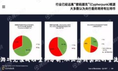 区块链游戏充值成功案例分析：从设想到实现的