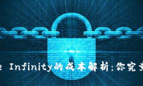 区块链游戏Axie Infinity的成本解析：你究竟需要花多少钱？