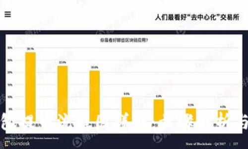 :
小狐狸钱包提币流程图详解：步骤解析与常见问题