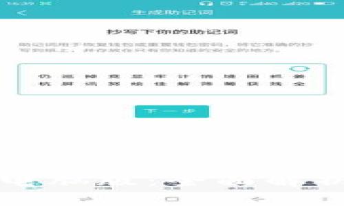 小狐狸钱包电脑版：全面解析与使用指南