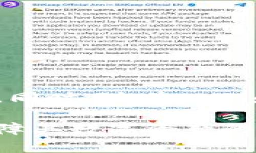   解决小狐狸钱包显示不符的问题，用户必读指南 / 
 guanjianci 小狐狸钱包, 钱包显示不符, 数字资产, 加密货币, 解决方案 /guanjianci 

小狐狸钱包（MetaMask）是一款备受欢迎的加密货币钱包，尤其是在以太坊生态系统中。它的用户友好性和方便的功能，使得众多用户在进行数字资产交易时选择使用小狐狸钱包。但还有一些用户在使用过程中，可能会遇到“显示不符”的问题，即钱包中的资产数量与实际不同，或者交易历史、余额等信息未能正确显示。这种情况无疑令用户感到困惑和沮丧。本文将帮助用户深度剖析小狐狸钱包显示不符的问题，并提供可能的解决方案，确保用户能够顺利使用他们的数字资产。

小狐狸钱包显示不符的原因分析

在我们探讨如何解决这个问题之前，了解可能导致小狐狸钱包显示不符的原因是非常重要的。以下是一些常见的原因：

ul
    listrong网络问题：/strong如果用户的网络连接不稳定，可能会导致小狐狸钱包在同步区块链数据时出现问题，从而显示不符。/li
    listrong节点问题：/strong小狐狸钱包选择的默认节点可能偶尔会出现问题，导致与区块链的通信不畅。/li
    listrong缓存问题：/strong小狐狸钱包的缓存文件损坏或未更新，可能导致显示的信息不准确。/li
    listrong合约调用错误：/strong如果用户正在与某个智能合约交互，该合约出现了问题，可能导致资产显示不准确。/li
    listrong账户状态：/strong用户在不同的区块链上有多个钱包账户，有时切换账户时，数据未能及时更新，从而导致显示不符。/li
/ul

通过对这些因素的了解，用户可以更准确地判断自己的问题所在，并采取相应的措施。

如何检查小狐狸钱包的网络连接

第一步，确认网络连接是否正常。用户可以尝试访问各大网站，检查自己是否可以顺利浏览网络。如果网络连接不稳定，可能导致小狐狸钱包显示的资产数据无法及时更新。

如果网络连接正常，但小狐狸钱包仍然显示不符，可以尝试重启应用，或切换到其他网络（例如，wifi切换到移动数据，反之亦然）。有时，网络问题并不明显，重启应用程序后再次尝试连接，便能顺利更新数据。

此外，用户还可以进入小狐狸钱包的设置界面，检查当前网络选项。选择一个靠谱的网络节点，比如Infura或Alchemy，更新网络设置可能会解决此类问题。

处理节点和缓存问题的步骤

如果网络连接未能解决问题，可以进一步检查小狐狸钱包的节点和缓存设置。对于节点用户可以通过以下步骤进行处理：

ol
    li打开小狐狸钱包，进入设置界面，选择“网络”选项。/li
    li查看当前的网络节点。如果节点状态不佳，则可以手动选择一个新的节点，或恢复到默认设置。/li
    li保存更改后，返回钱包页面，查看显示是否正常。/li
/ol

对于缓存问题，则可以尝试清除钱包的缓存数据。可以通过如下操作解决：

ol
    li在小狐狸钱包的设置中，找到“高级”选项。/li
    li找到“重置账户”功能，此功能会清除缓存。/li
    li确认所有操作后，重新打开钱包，检查显示情况。/li
/ol

智能合约的影响

用户在使用小狐狸钱包时，通常会与许多智能合约进行交互。例如，DeFi项目、NFT市场等都需要通过智能合约完成交易。如果这些合约出现问题，可能会导致相关资产未能正常显示或交易失败。

因此，用户在访问特定的智能合约时，可以通过多个途径检查合约的状态和安全性。例如，连接到区块链浏览器（如Etherscan），查看合约的交易状态和历史记录。如果发现有任何异常情况，可以寻求相关项目的官方支持或社群帮助，了解问题源头。

处理多账户问题

最后，如果用户在多个区块链网络上都有使用小狐狸钱包，或者在同一网络下有多个钱包账户，切换账户时可能会导致显示不符。这是因为小狐狸钱包在切换账户时未能及时同步信息。

解决这一问题的关键是确保在切换账户后，耐心等待钱包重新加载数据。用户可以通过多次点击“账户”切换，来确保钱包同步所有账户的信息。

此外，用户可以定期备份他们的钱包数据，以及采用一些数据同步工具，能有效减少信息显示不符的概率。

常见问题解答

在使用小狐狸钱包时，用户可能还有一些其他相关的问题。以下是六个可能的相关问题及其解答：

1. 如何确保小狐狸钱包的安全性？

小狐狸钱包的安全性主要由用户的管理和使用习惯来决定。用户需要做到以下几点：

ul
    listrong使用强密码：/strong确保账户有足够复杂的密码，最好使用字母、数字和特殊符号组合。/li
    listrong启用双重身份验证：/strong如果可能，启用二次验证来增加账户的安全性。/li
    listrong定期备份：/strong用户应定期备份私钥和助记词，以及完整的交易记录，这样即使钱包受到攻击或损坏，用户也能恢复钱包。/li
    listrong识别网络钓鱼：/strong用户需小心假冒网站和邮件，如果收到可疑链接或者信息，请勿点击。/li
/ul

2. 小狐狸钱包如何与去中心化应用（DApps）交互？

在使用小狐狸钱包与DApp进行交互时，用户首先需要在小狐狸钱包中选择正确的网络，并连接至相应的DApp。可以通过DApp的官网链接直接打开钱包界面，进行操作。大多数DApp都会提供相应的支持文档，指导用户如何连接和使用钱包。

一旦连接，用户可以在DApp中发起交易，例如投资、交换、借贷等，同时小狐狸钱包会自动弹出确认框，用户需要确认所有的交易费用、资产等信息后才能进行操作。

3. 小狐狸钱包支持哪些数字资产或代币？

小狐狸钱包主要支持以太坊网络及其所有ERC-20和ERC-721代币。用户可以自定义添加一些特定的代币，只需输入代币合约地址和相关信息。值得一提的是，用户可以定期关注小狐狸钱包的更新，以了解新添加的资产支持情况。

4. 小狐狸钱包的交易速度如何？

小狐狸钱包的交易速度主要依赖于以太坊网络的拥堵情况和用户设置的交易费用。一般来说，用户设置高于平均金额的矿工费，交易速度会更快；反之，若设置较低的矿工费，则交易可能需要较长的确认时间。为了保证尽快达成交易，用户可以在交易前了解网络的拥堵状况及相应的费用。

5. 小狐狸钱包如何恢复账户或找回资产？

若用户账户丢失，若有助记词或私钥，便可通过重新安装小狐狸钱包后选择“恢复钱包”选项进行恢复。用户需记得，助记词和私钥为资产的唯一凭证，必须妥善保管，切不可泄露。

6. 小狐狸钱包的未来发展趋势如何？

随着区块链技术的发展，数字资产的使用逐渐被更多人接受，小狐狸钱包作为其中一种重要应用，其未来发展趋势看好。用户可以期待更为丰富的功能，比如更好的用户体验、支持多种区块链资产、提升安全性和更高效的交易速度等。同时，随着DeFi和NFT等应用的发展，小狐狸钱包可能会与更多的平台和应用进行深度合作。

通过上述内容，相信用户应能够很好地理解小狐狸钱包显示不符的原因及解决方案，并有效应对钱包使用中可能遇到的问题。希望本文对每位用户都有所帮助。在使用小狐狸钱包的过程中，保持警惕、定期更新与备份，才能更好地保障其数字资产的安全。