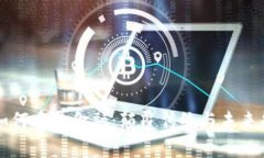 区块链如何重构金融：颠覆传统与未来趋势分析