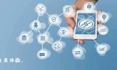 baioti如何在MetaMask中充值USDT：详细指南与常见问