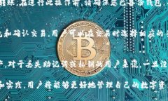 baioti小狐狸钱包卡住了怎么办？解决方法与技巧