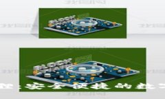 手机上的小狐狸：安全便捷的数字资产管理工具