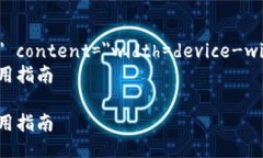 meta name=＂viewport＂ content=＂width=device-width, initi